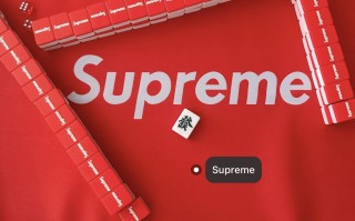 【租赁】Supreme麻将|户外麻将牌租赁，重庆露营玩什么麻将牌，户外麻将租赁，便携麻将牌租赁