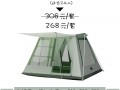  帐篷套餐C：春日帐篷（适合3-4人）（重庆露营装备、重庆帐篷出租）