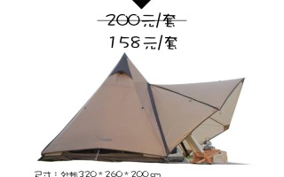 帐篷套餐B：陪伴（适合3人）每套158/天/套（重庆露营帐篷租赁，重庆露营套餐租赁,重庆哪里可以租露营帐篷，重庆露营帐篷出租）