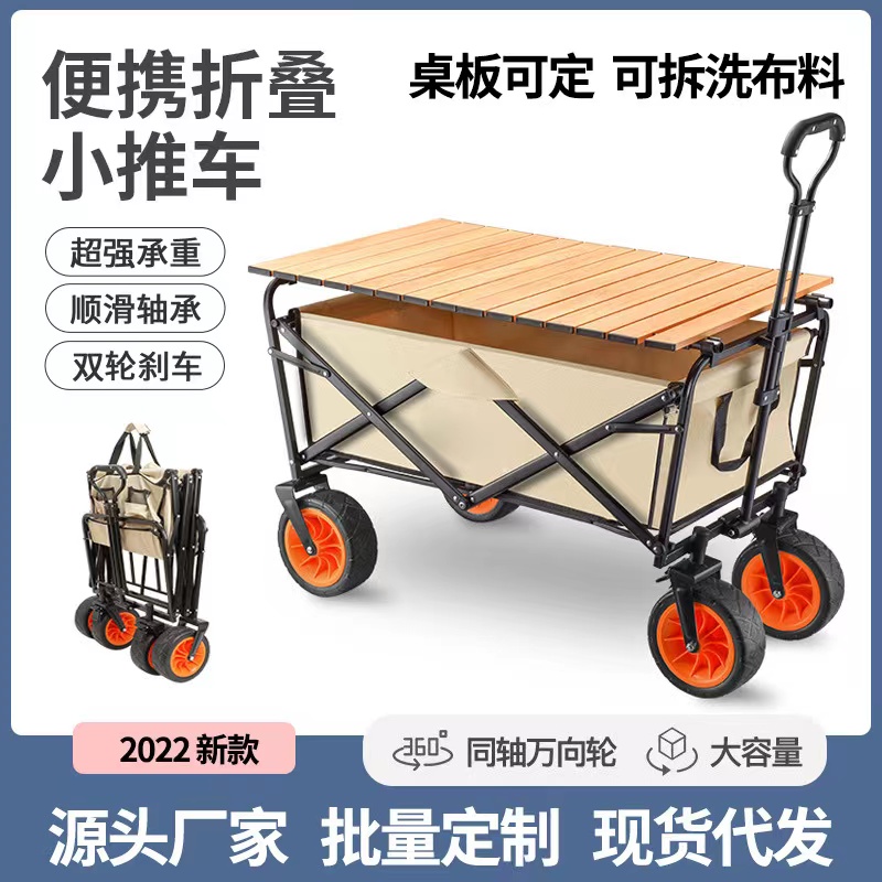 旗舰款小推车、标准小推车｜露营车｜重庆露营车租赁，重庆哪里可以租露营车-第2张图片-重庆毛毛雨文化创意有限公司