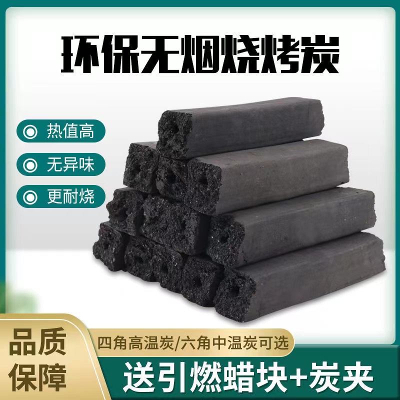 无烟果木炭，重庆哪里可以买无烟果木炭，重庆购买无烟碳，环保无烟烧烤碳-第1张图片-重庆毛毛雨文化创意有限公司