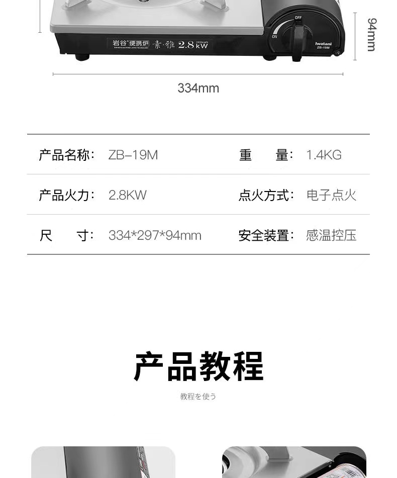 岩谷户外便携式卡式炉燃气炉煤气灶露营套装卡磁瓦斯炉具卡式炉盒装套餐气罐套餐-第13张图片-重庆毛毛雨文化创意有限公司