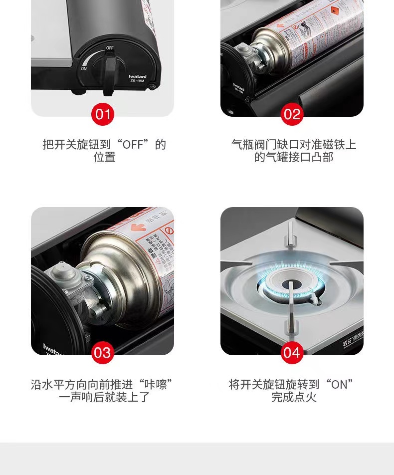 岩谷户外便携式卡式炉燃气炉煤气灶露营套装卡磁瓦斯炉具卡式炉盒装套餐气罐套餐-第14张图片-重庆毛毛雨文化创意有限公司