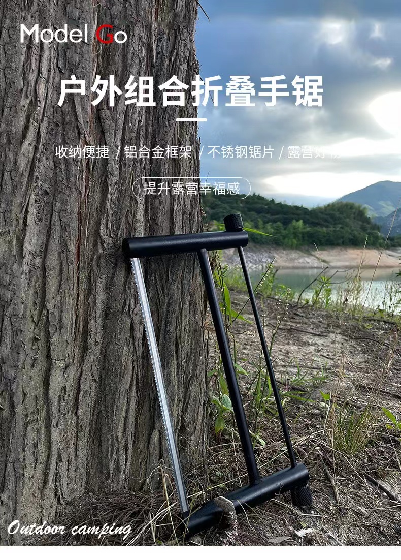 牧蝶谷户外多功能折叠便携手持手锯木工锯钢锯小型铝合金万能锯子-第9张图片-重庆毛毛雨文化创意有限公司