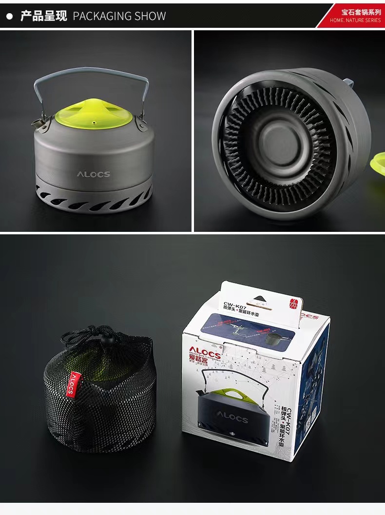 爱路客K07-0.9L户外聚能环水壶茶壶 户外便携野营装备旅行茶具-第3张图片-重庆毛毛雨文化创意有限公司