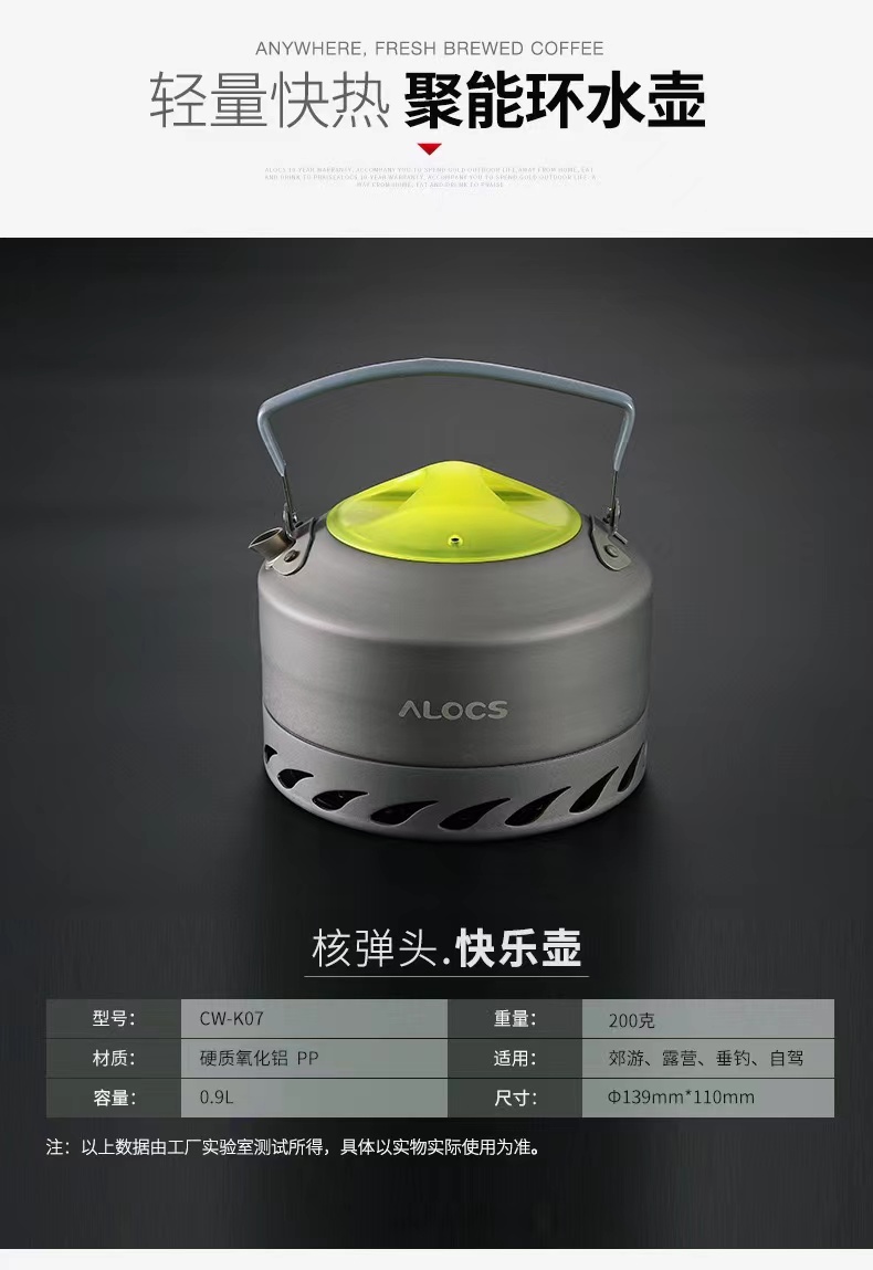 爱路客K07-0.9L户外聚能环水壶茶壶 户外便携野营装备旅行茶具-第4张图片-重庆毛毛雨文化创意有限公司