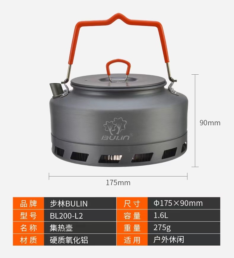 步林L2便携野野外露营户外烧水集热壶-第4张图片-重庆毛毛雨文化创意有限公司